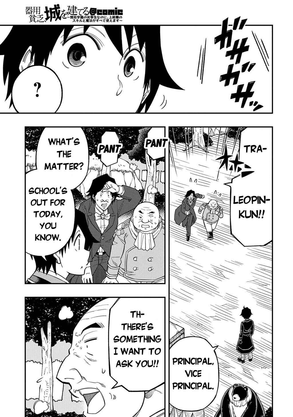 Kiyoubinbou, Jou wo Tateru: Kaitaku Gakuen no Rettousei na no ni, Joukyuu-shoku no Skill to Mahou ga Subete Tsukaemasu Chapter 39.1 - Page 18