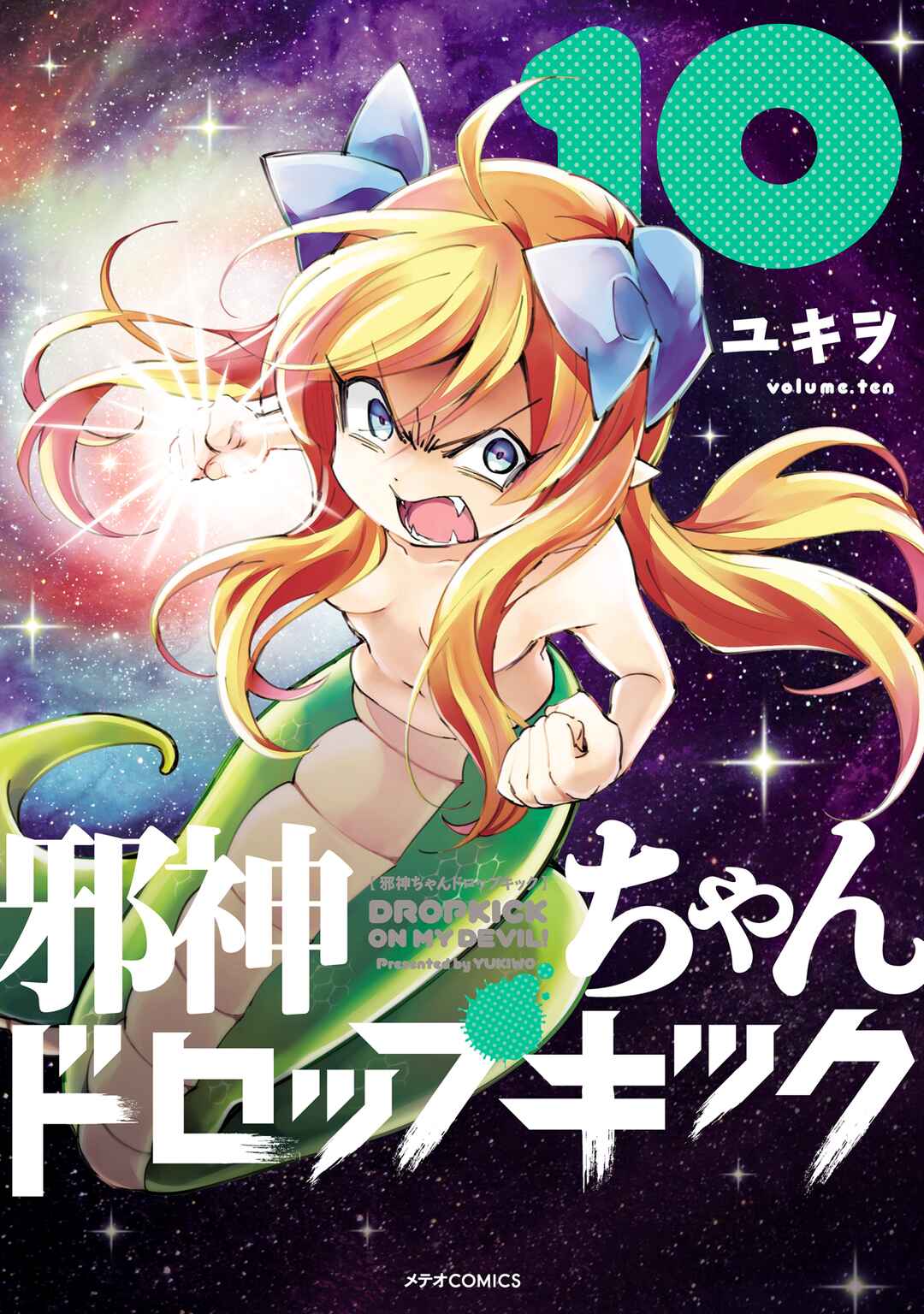 Jashin-chan Dropkick Chapter 109 - Page 1