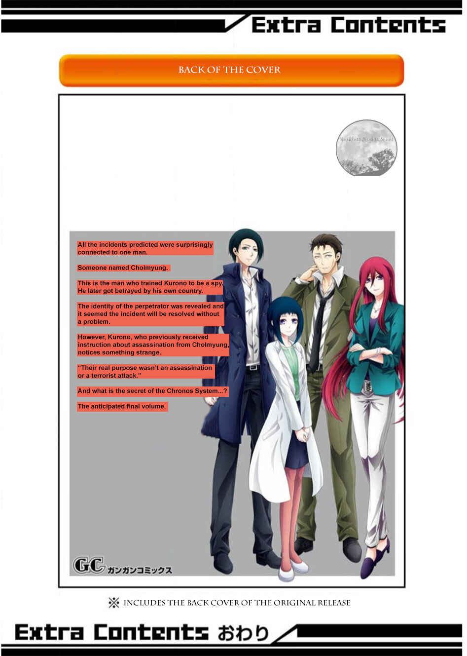 Chronos - Jiseidai Hanzai Jouhoushitsu Chapter 17 - Page 67