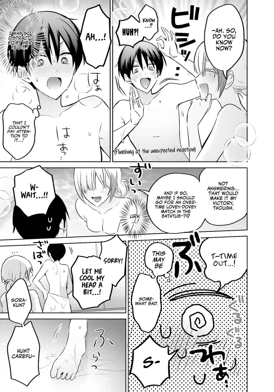Boku to Gal ga Fuufu ni Naru made Chapter 21 - Page 18