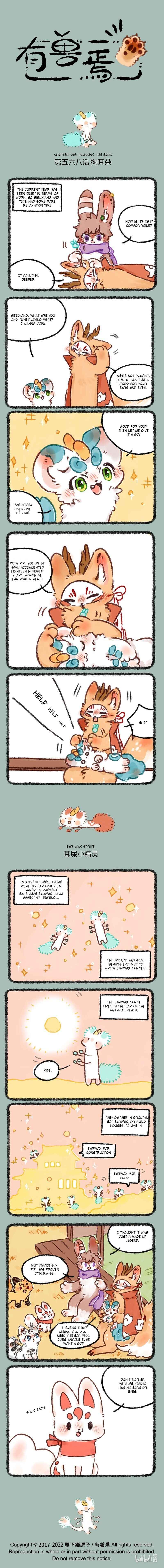 Yǒu Shòu Yān Chapter 568 - Page 1