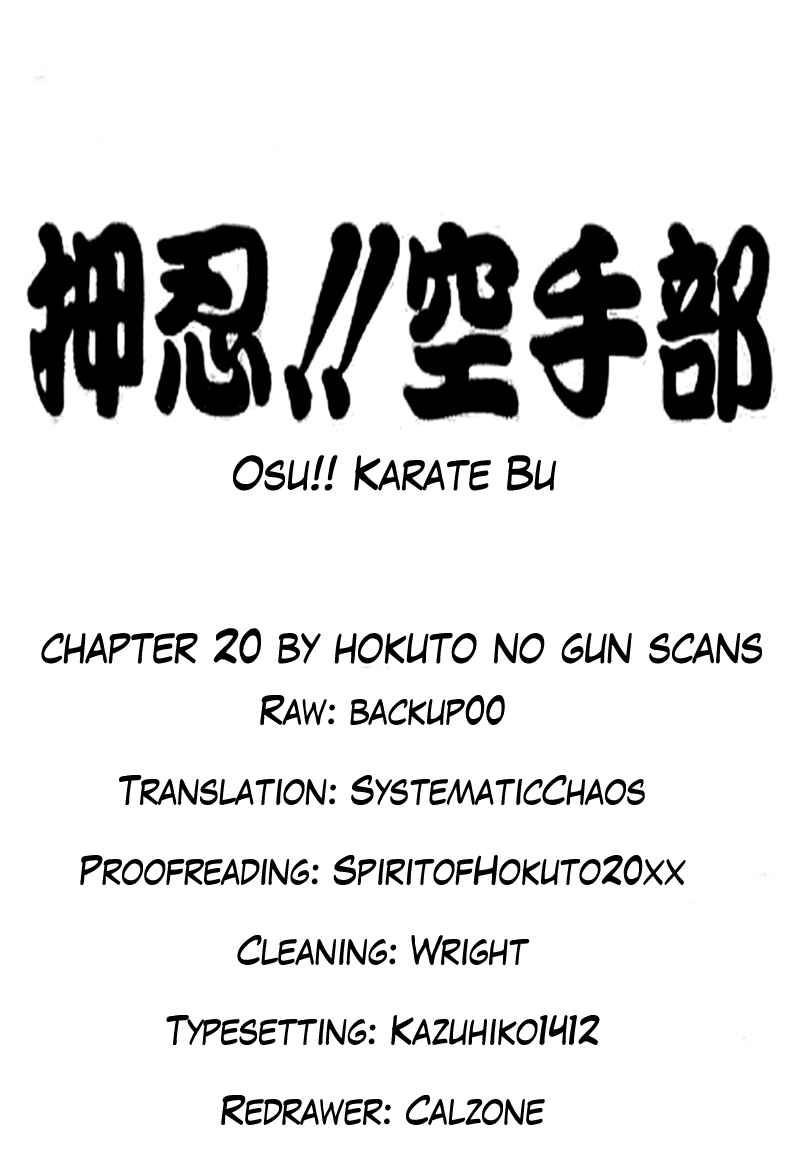Osu!! Karate-bu Chapter 20 - Page 22