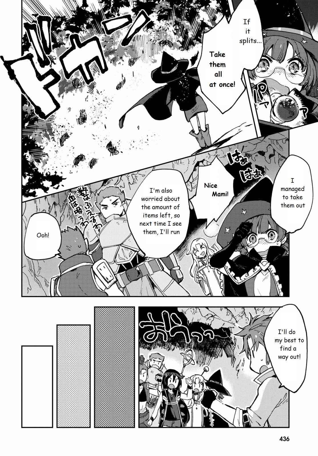 Only Sense Online Chapter 69 - Page 10
