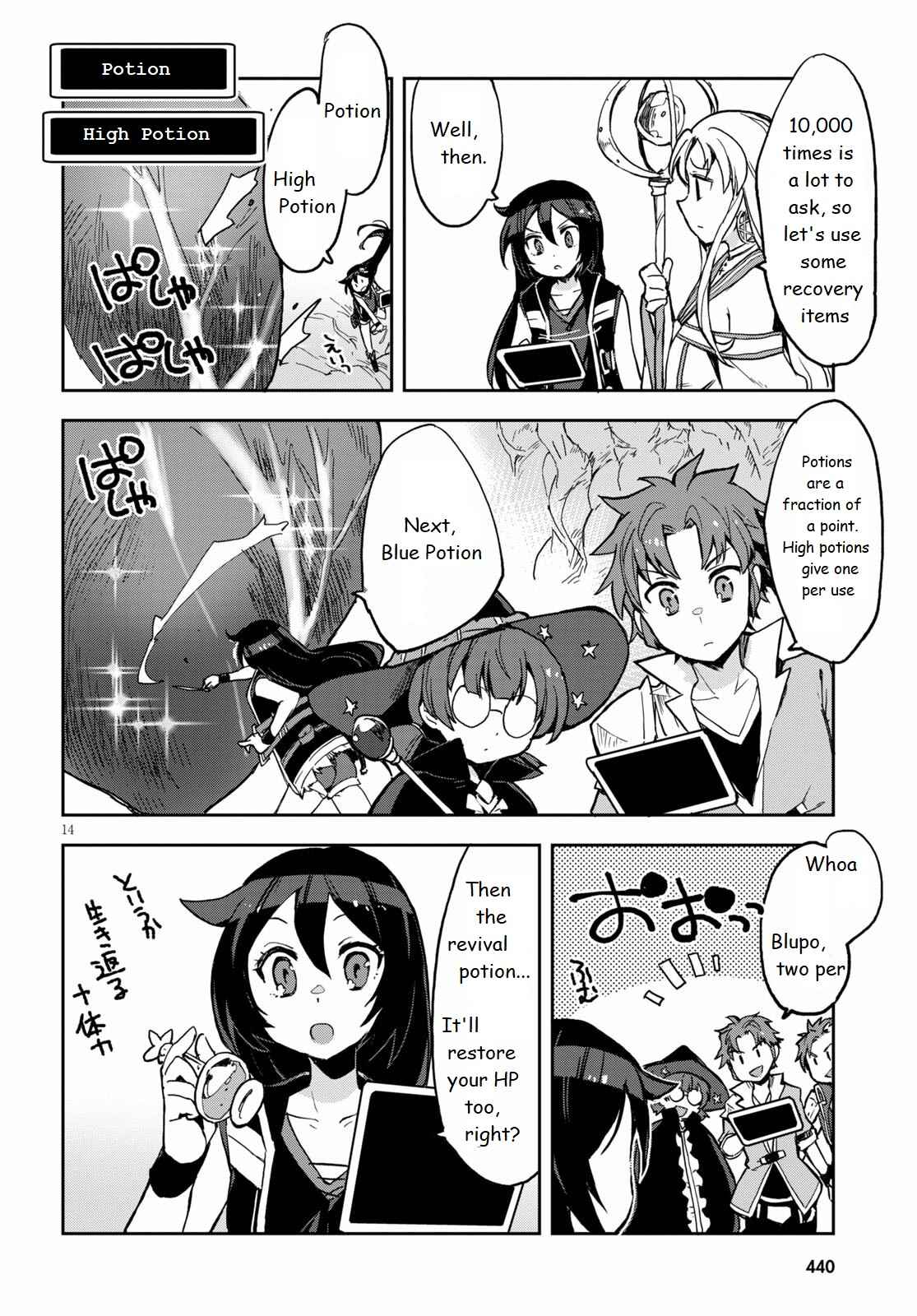 Only Sense Online Chapter 69 - Page 14