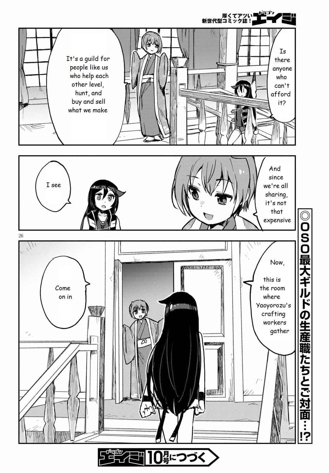 Only Sense Online Chapter 69 - Page 26
