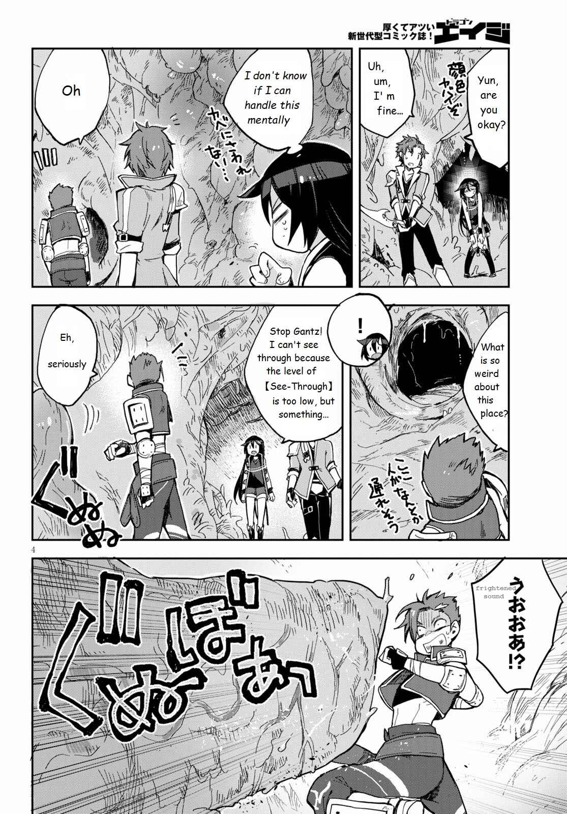 Only Sense Online Chapter 69 - Page 4