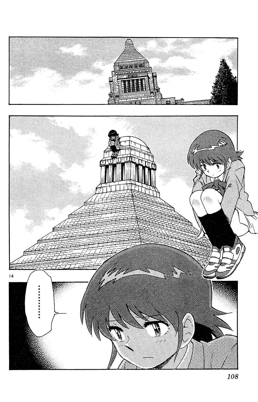 Zettai Karen Children Chapter 24 - Page 14