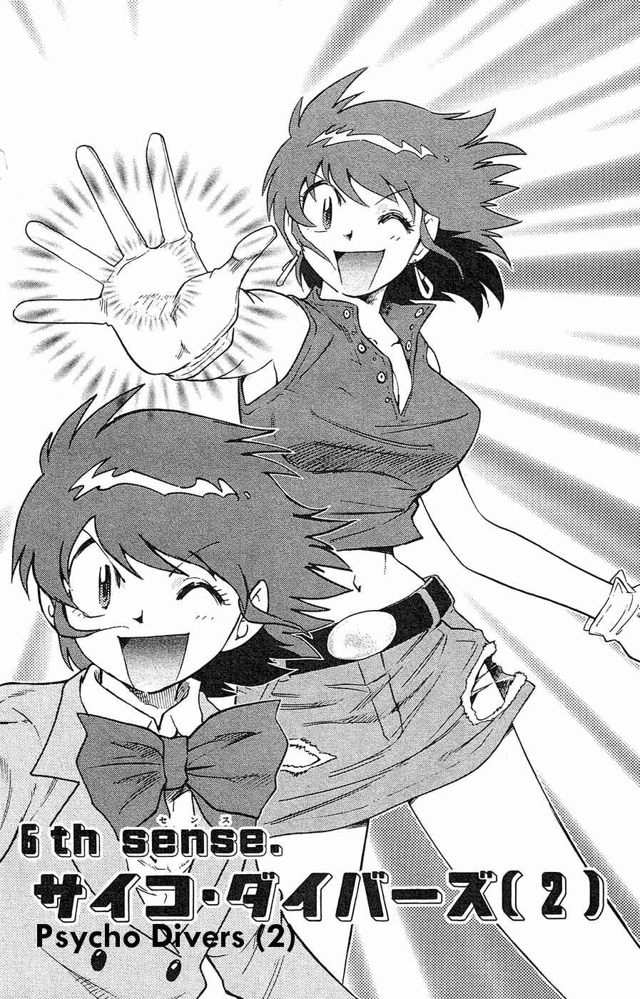 Zettai Karen Children Chapter 24 - Page 2