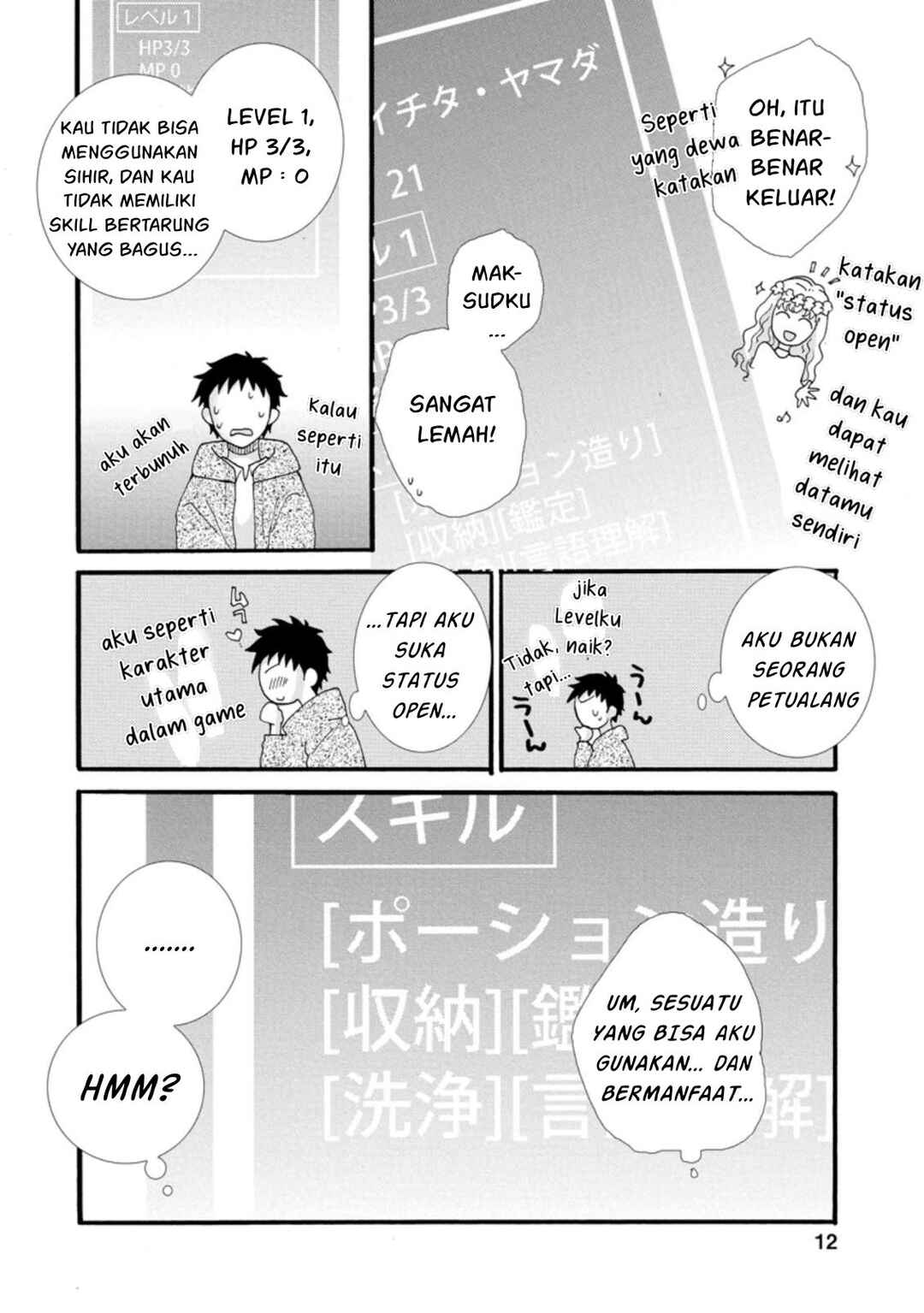 Ataerareta Skill wo Tsukatte Kasei de Isekai Bijotachi to Ichaicha shitai Chapter 1 - Page 11