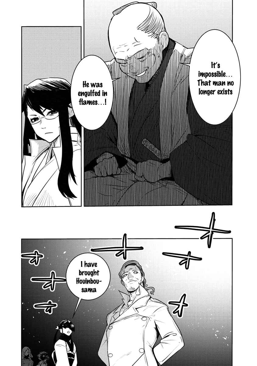 Tokugawa no Saru Chapter 4 - Page 21