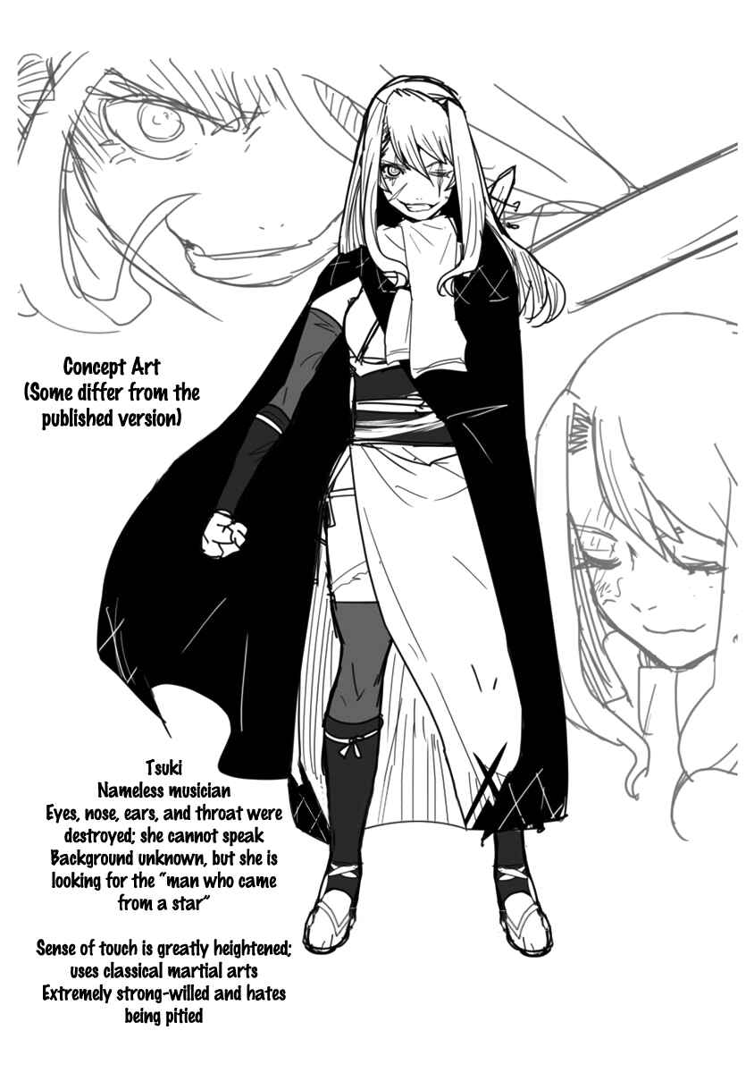Tokugawa no Saru Chapter 4 - Page 26