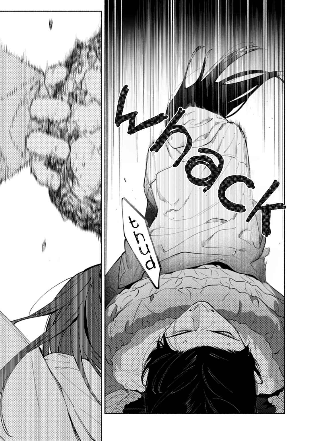 Hen na E Chapter 13 - Page 35