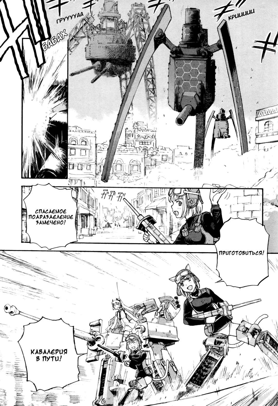 Strike Witches - The Witches of Andorra Chapter 5 - Page 12