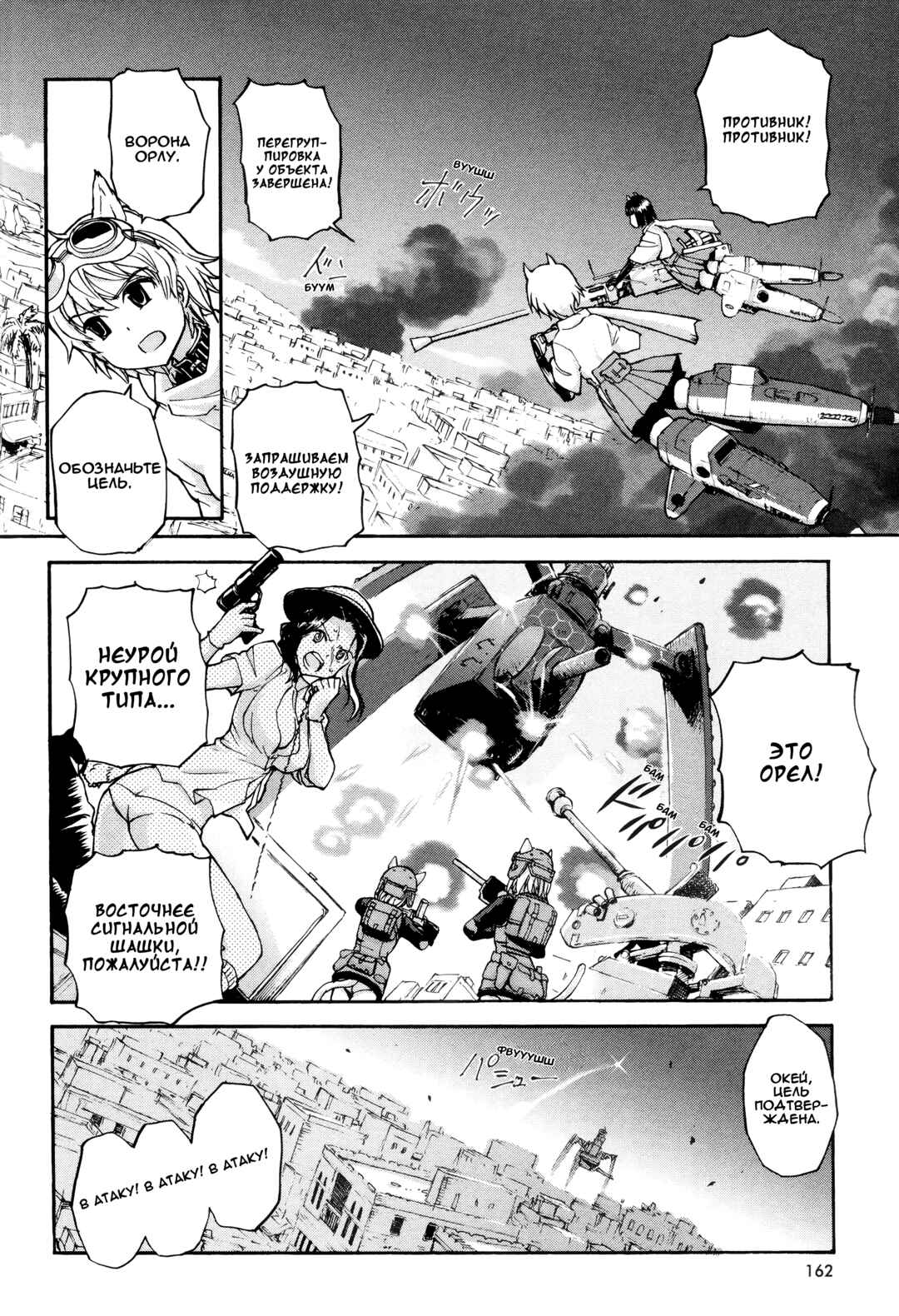 Strike Witches - The Witches of Andorra Chapter 5 - Page 13