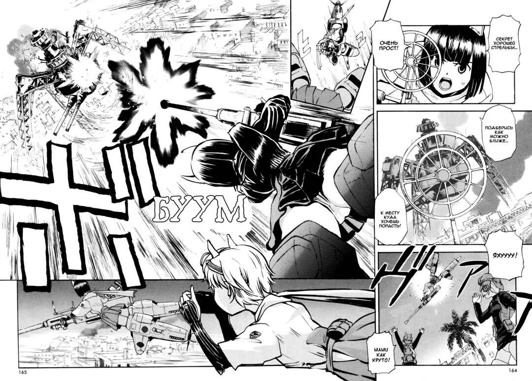Strike Witches - The Witches of Andorra Chapter 5 - Page 15