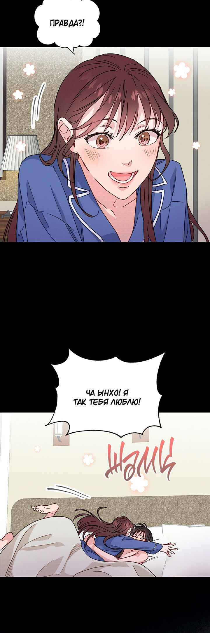 A Morning Kiss at Tiffany's Chapter 33 - Page 12