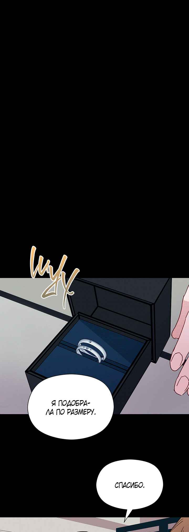 A Morning Kiss at Tiffany's Chapter 33 - Page 14