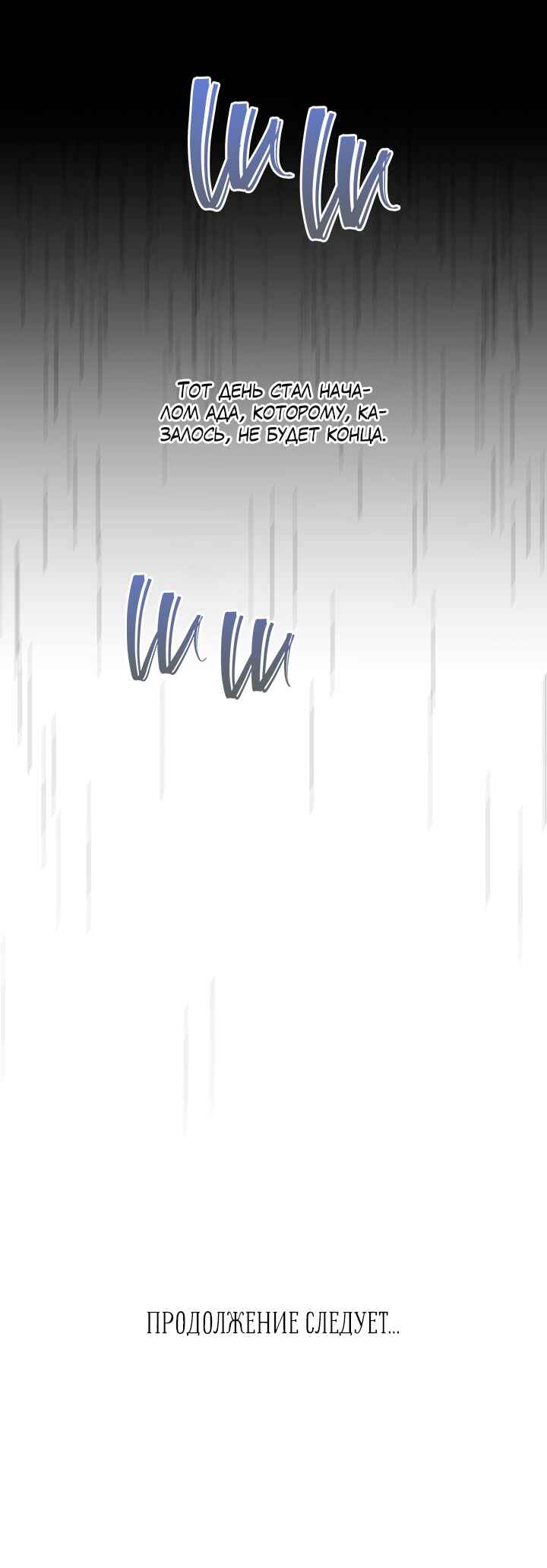 A Morning Kiss at Tiffany's Chapter 33 - Page 39