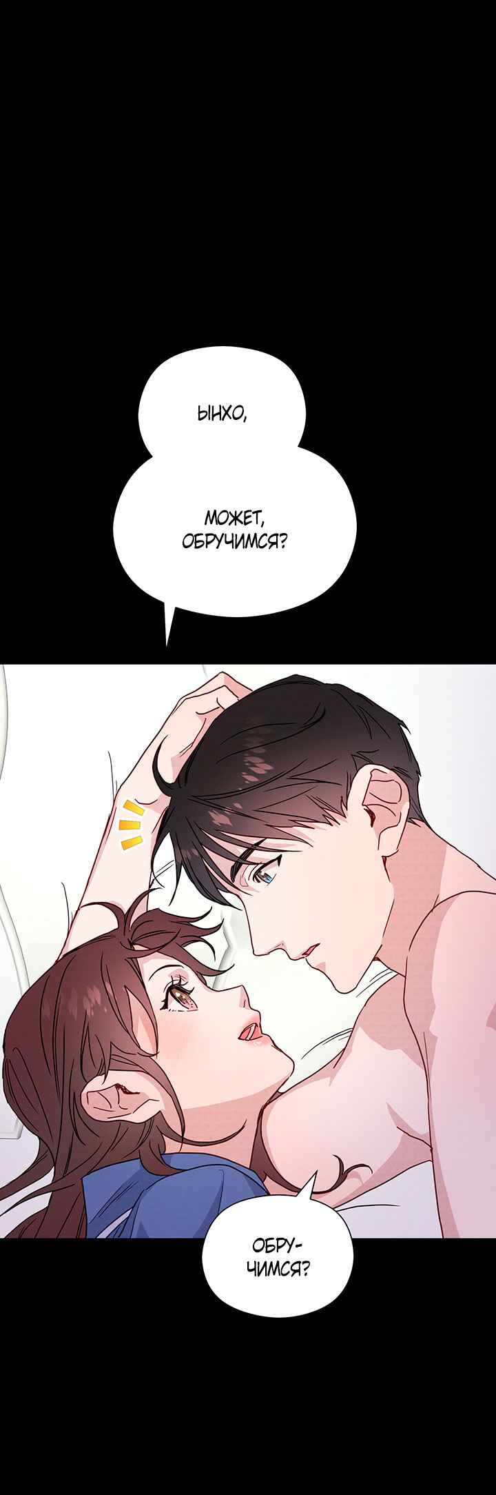 A Morning Kiss at Tiffany's Chapter 33 - Page 9