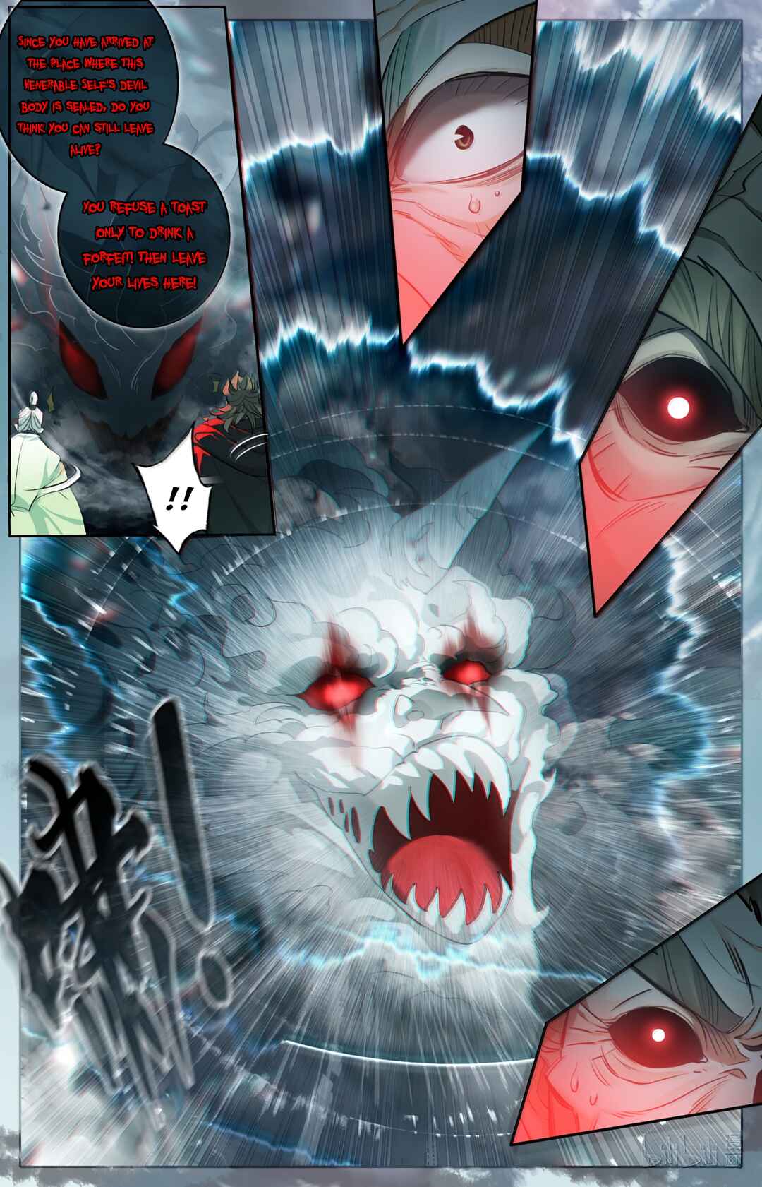 Fánrén Xiūxiān Zhuàn Chapter 370 - Page 15