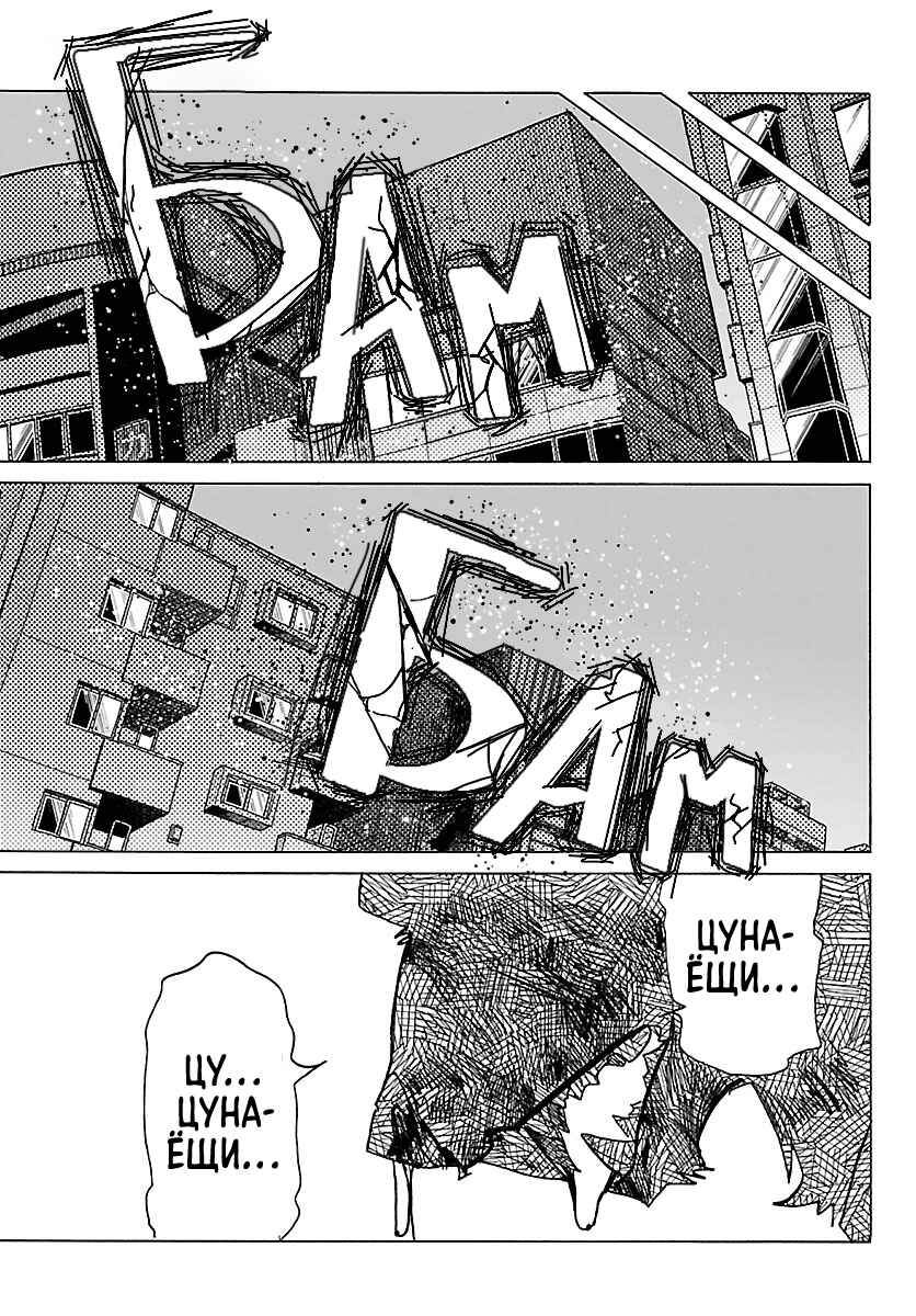 Taika no Risei Chapter 43 - Page 11