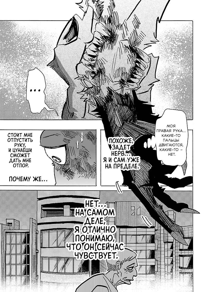 Taika no Risei Chapter 43 - Page 13