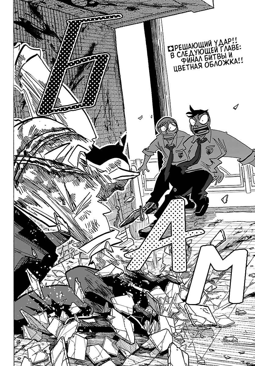 Taika no Risei Chapter 43 - Page 19