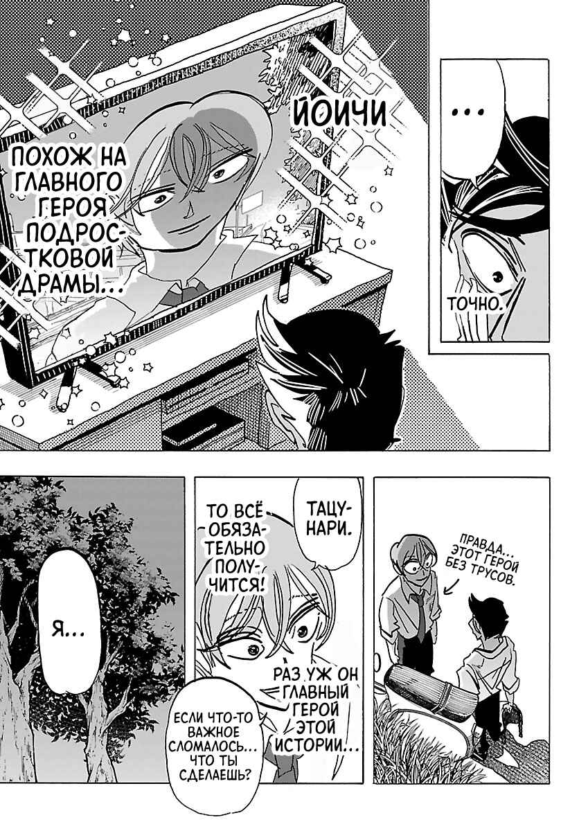 Taika no Risei Chapter 43 - Page 9