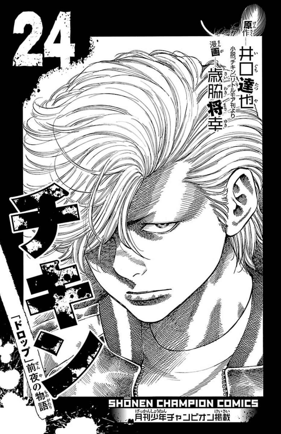 Chicken: “Drop” Zen'ya no Monogatari Chapter 91 - Page 2