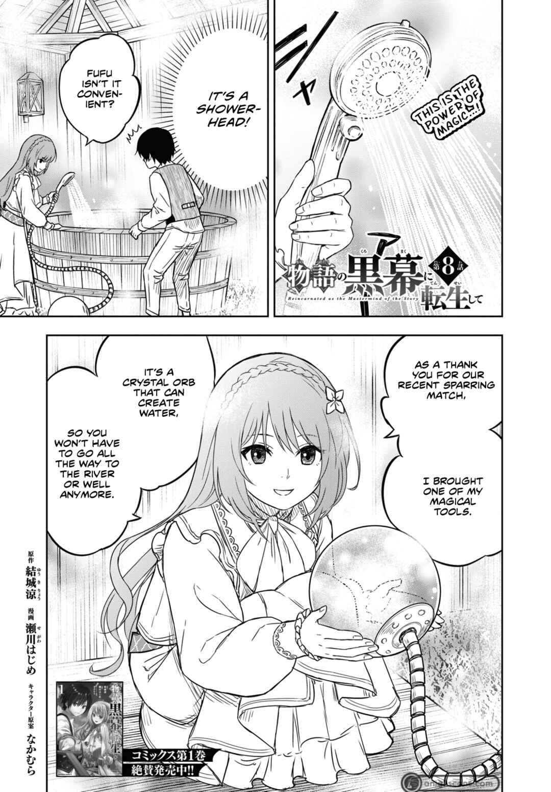Monogatari no Kuromaku ni Tensei Shite Chapter 8 - Page 2