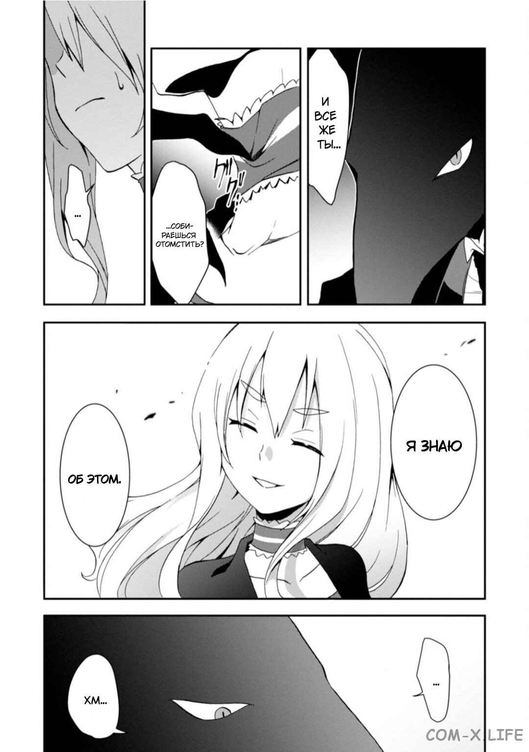 Higyaku no Noel Chapter 10 - Page 13