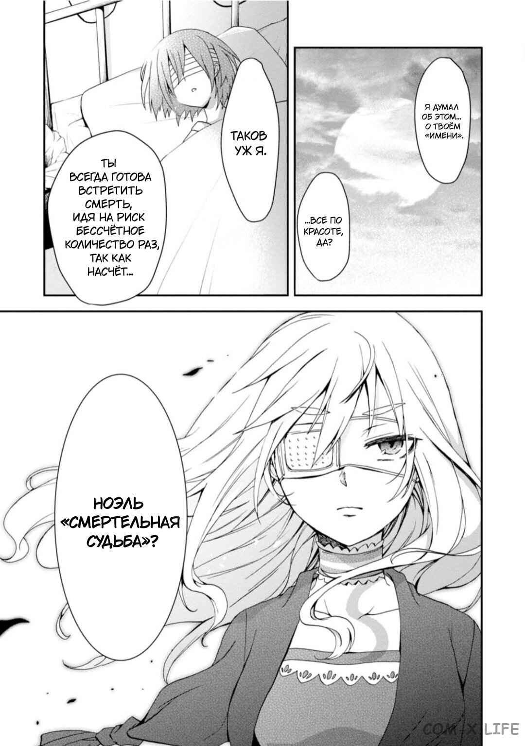 Higyaku no Noel Chapter 10 - Page 20