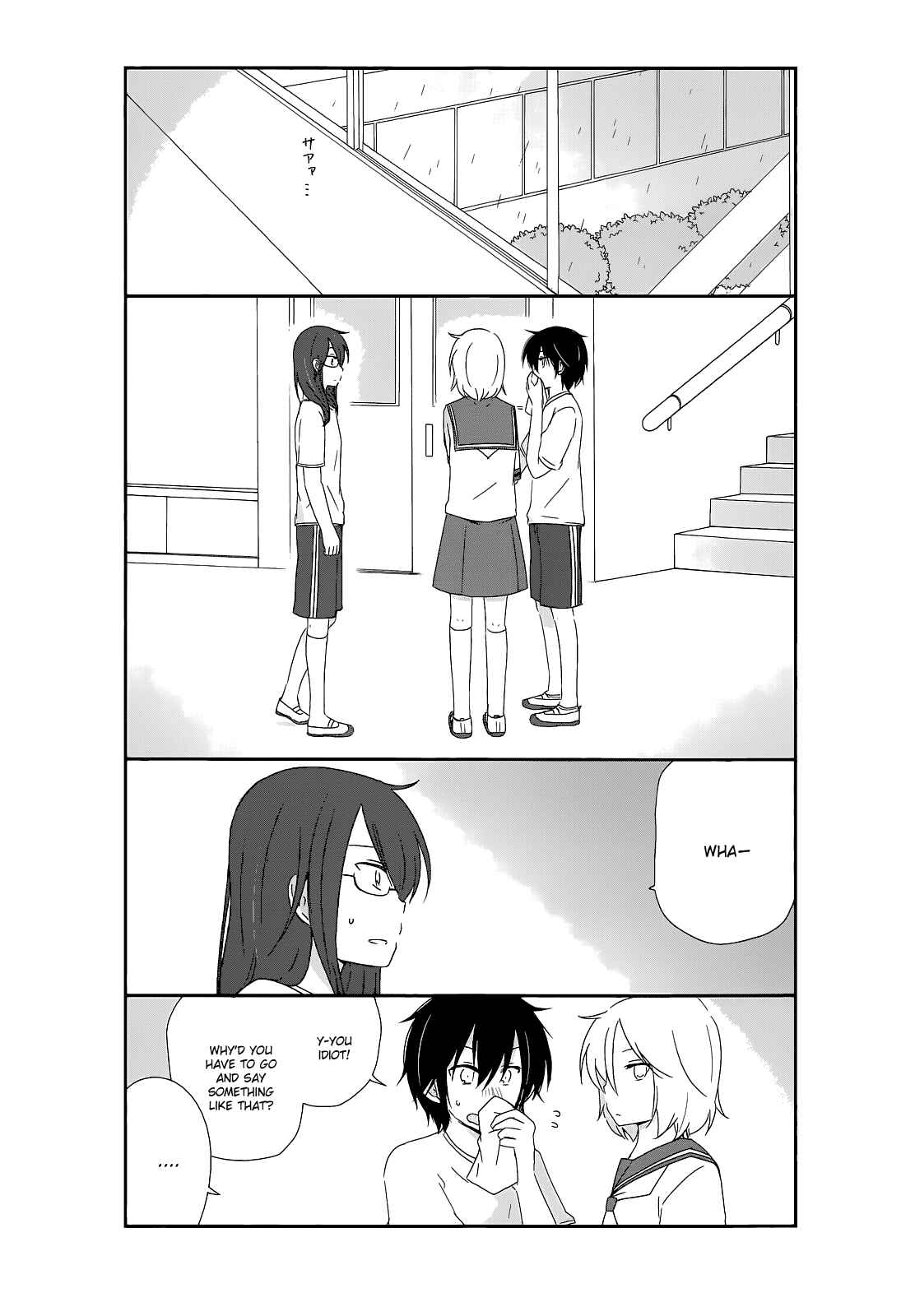 Shishunki Bitter Change Chapter 15 - Page 2