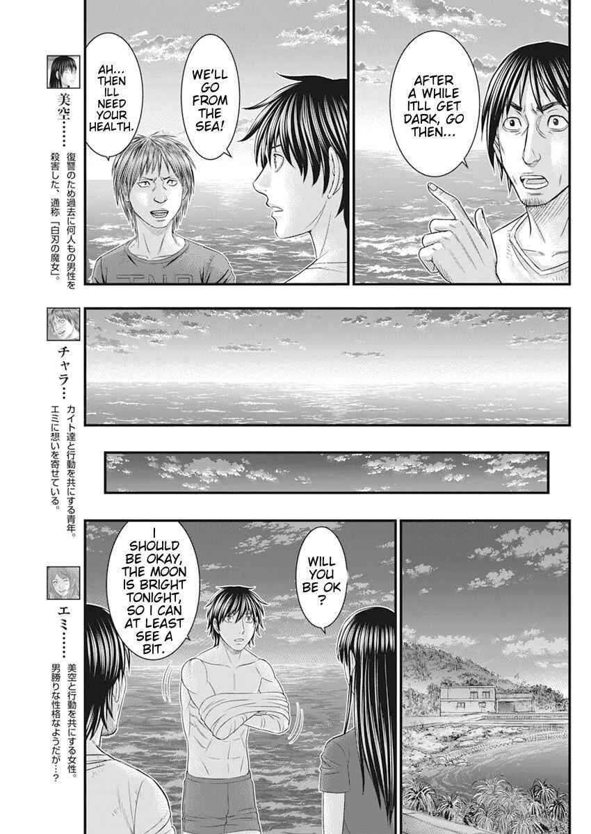 Muhoutou Chapter 37 - Page 6