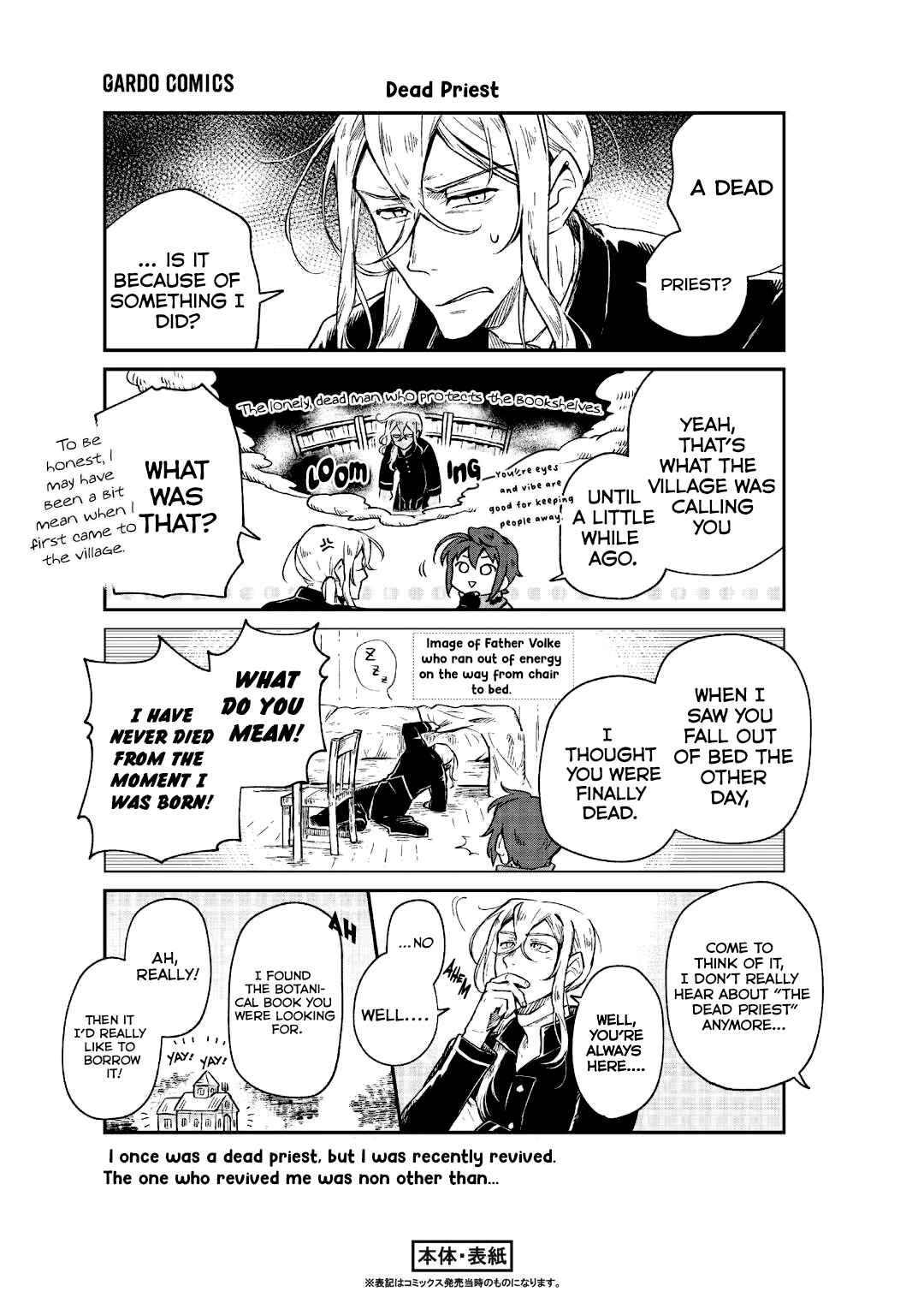 Fushi no Kami ~Henkyou kara Hajimeru Bunmei Saiseiki~ Chapter 4.5 - Page 12