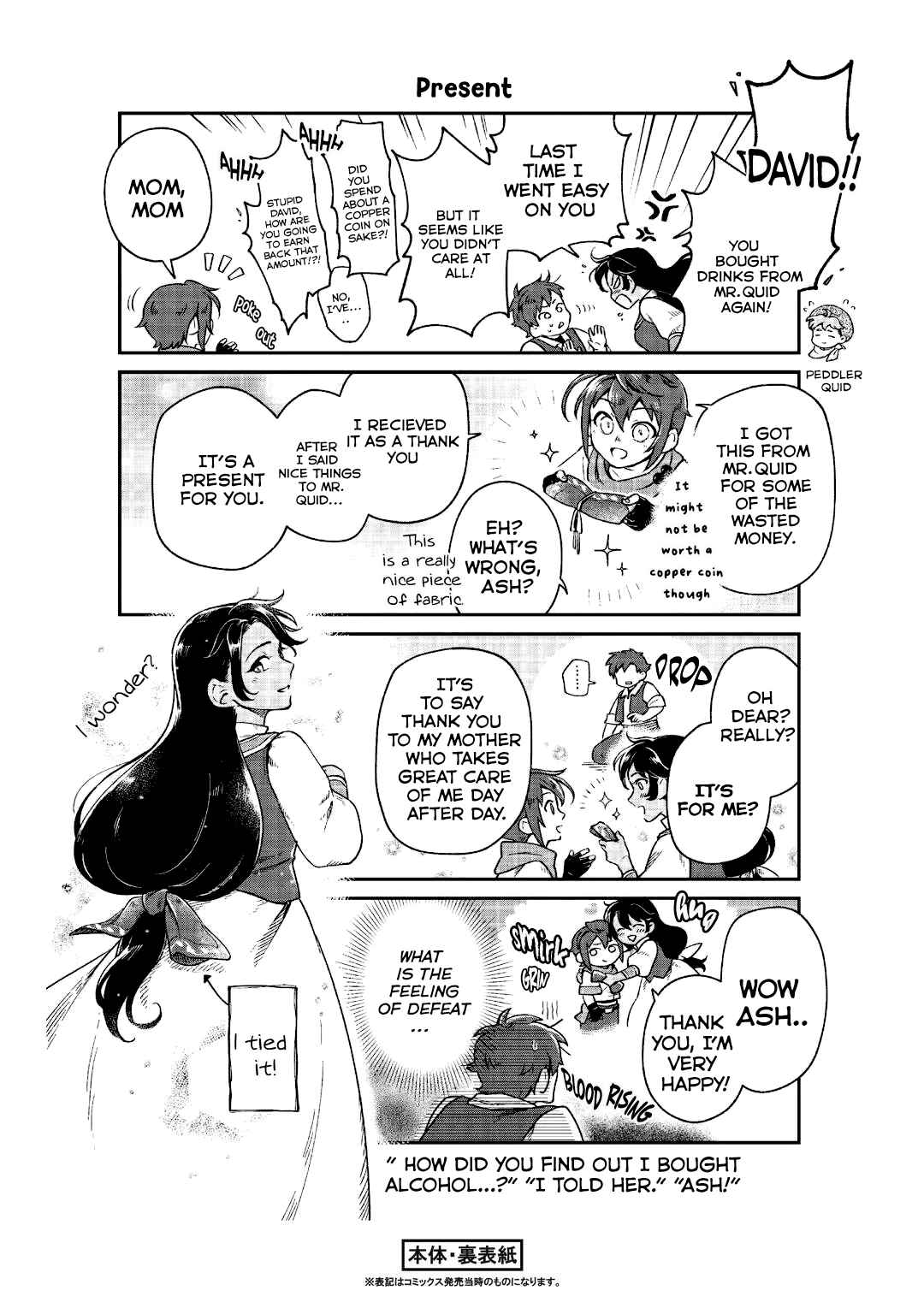 Fushi no Kami ~Henkyou kara Hajimeru Bunmei Saiseiki~ Chapter 4.5 - Page 13