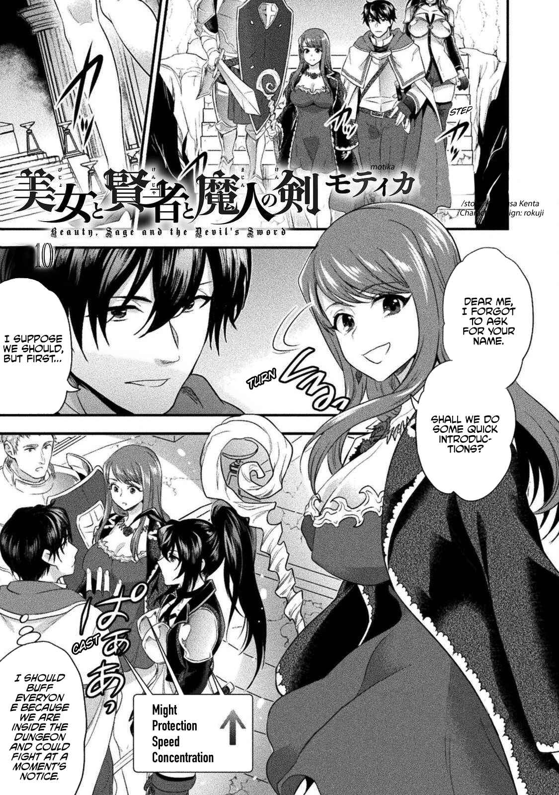 Bijo to Kenja to Majin no Ken Chapter 10 - Page 1