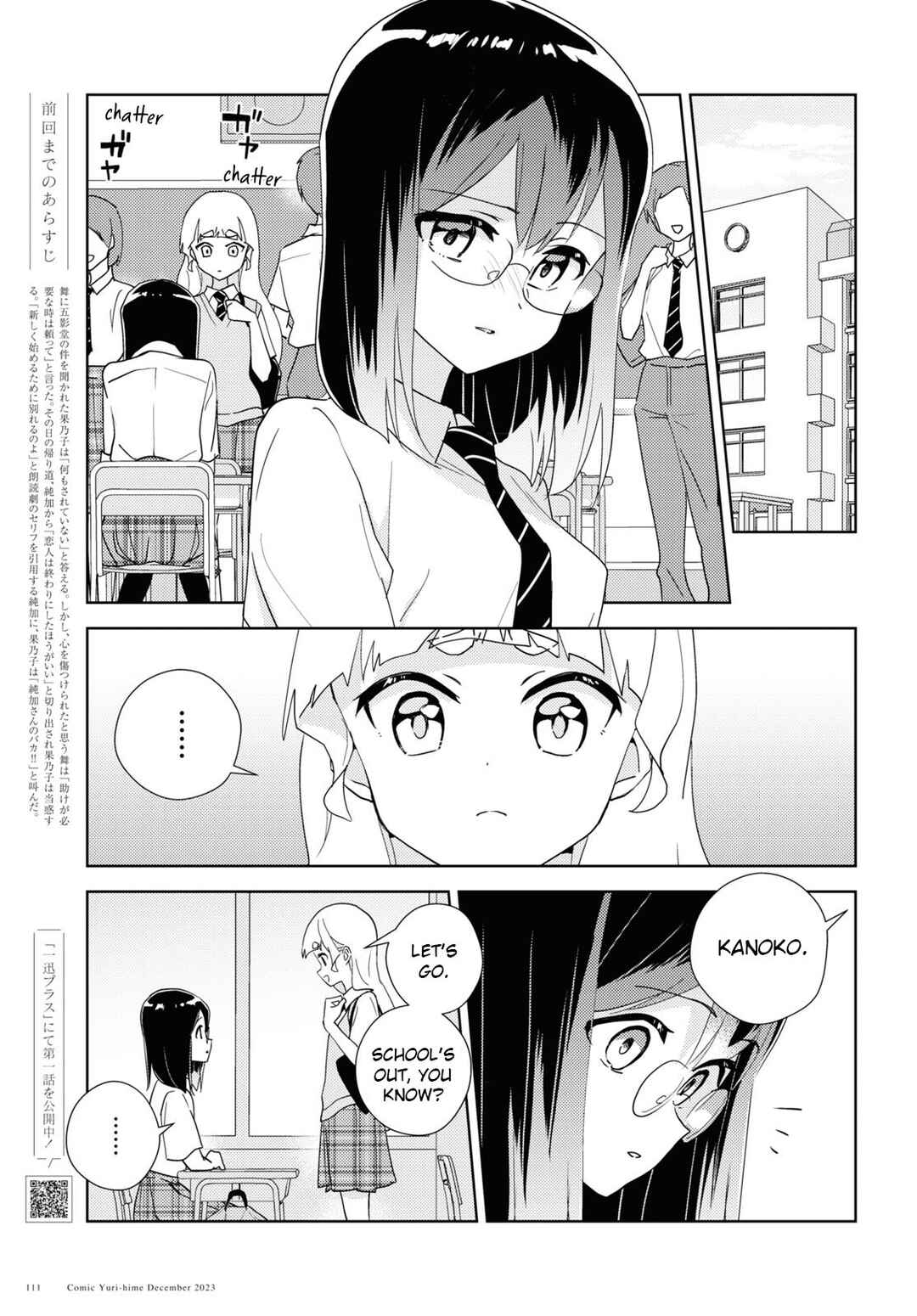 Watashi no Yuri wa Oshigoto desu! Chapter 65 - Page 3