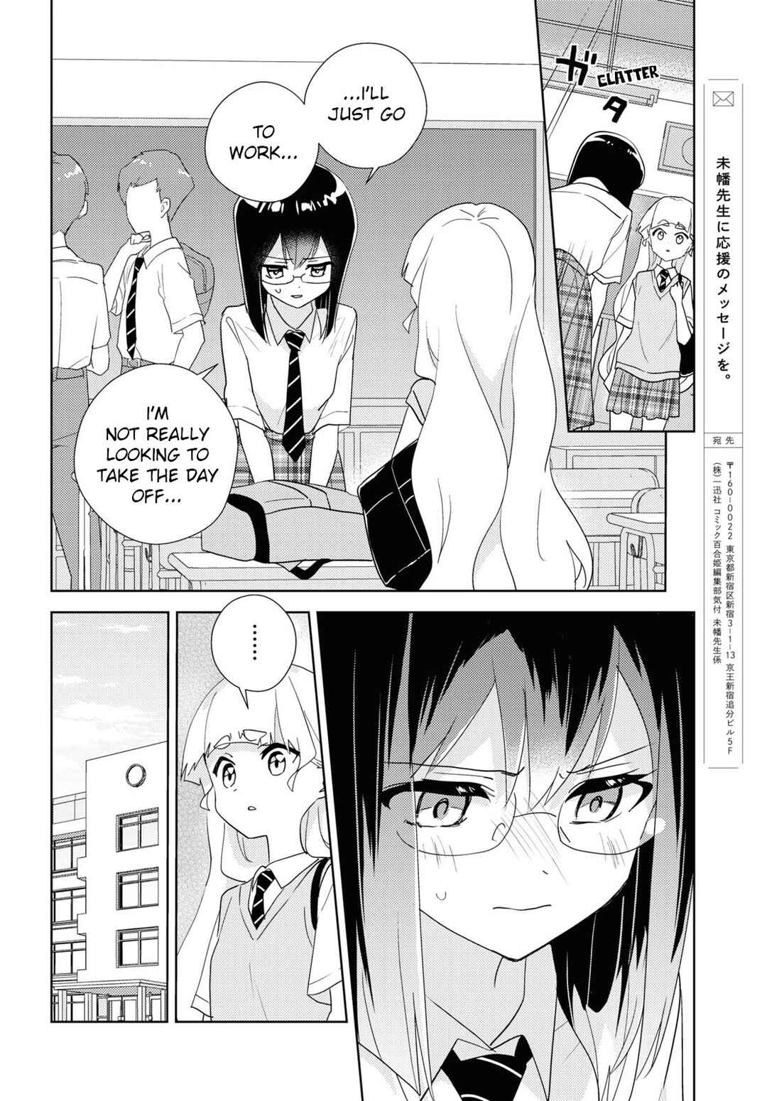 Watashi no Yuri wa Oshigoto desu! Chapter 65 - Page 6