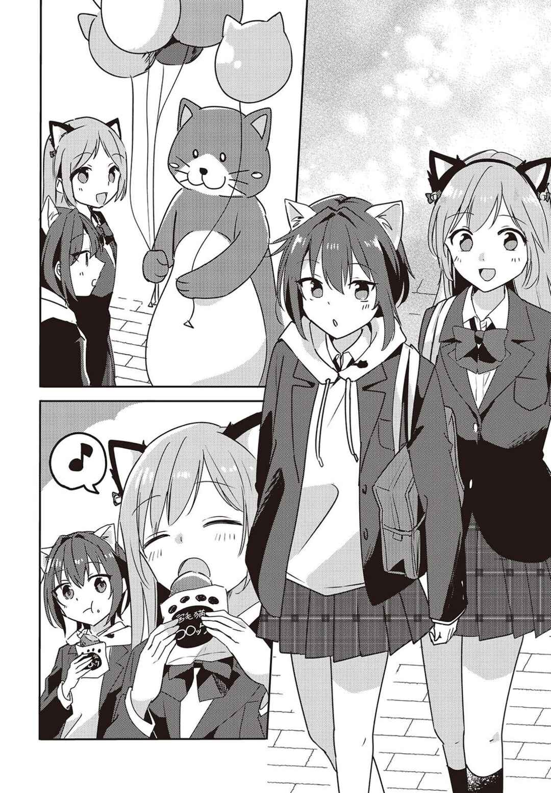 Osananajimi wa, Nyaa to Naite Skirt no Naka Chapter 8 - Page 19