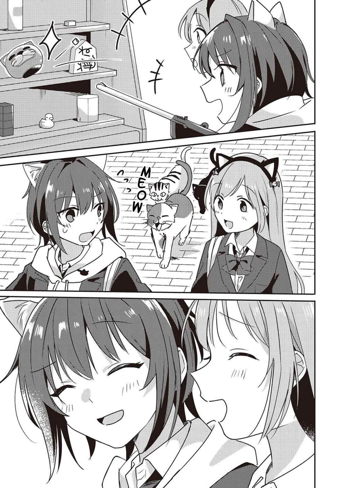 Osananajimi wa, Nyaa to Naite Skirt no Naka Chapter 8 - Page 20
