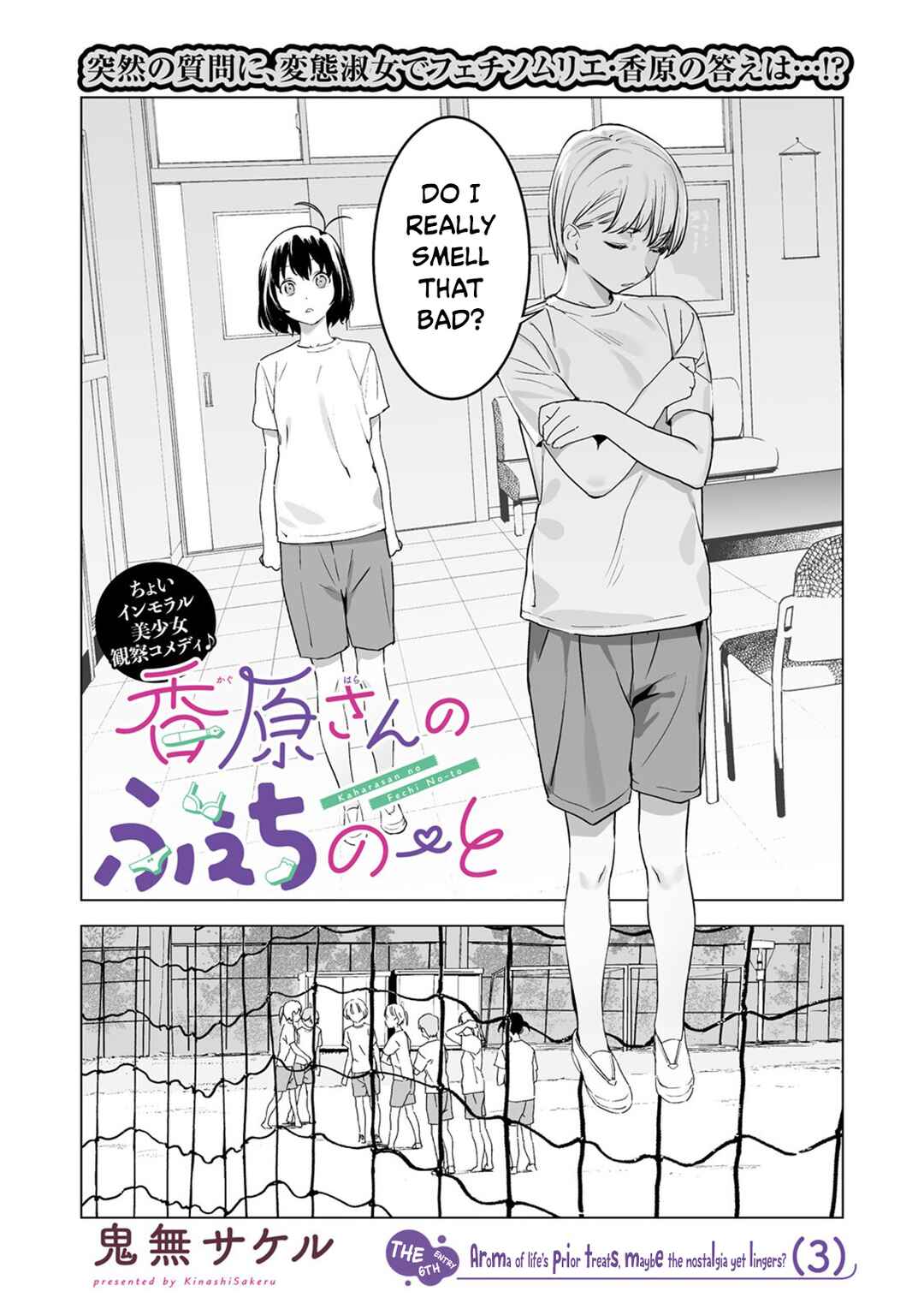 Kaguhara-san no Feti Note Chapter 6 - Page 1