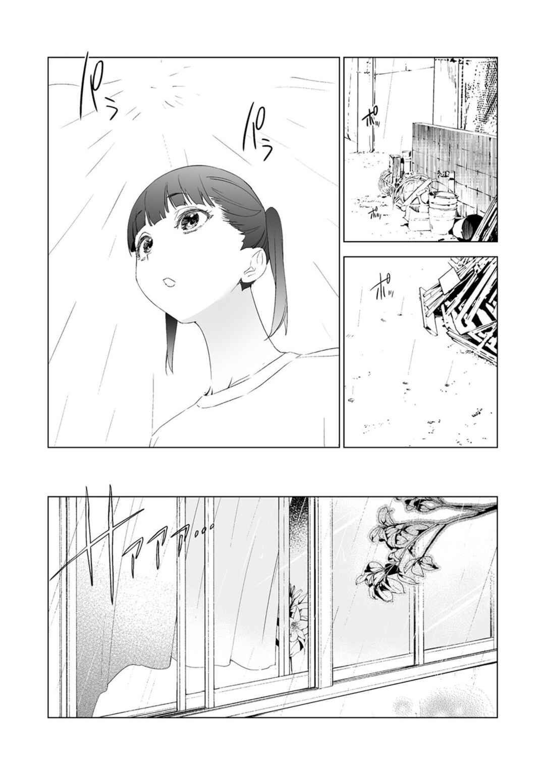 Kaguhara-san no Feti Note Chapter 6 - Page 2