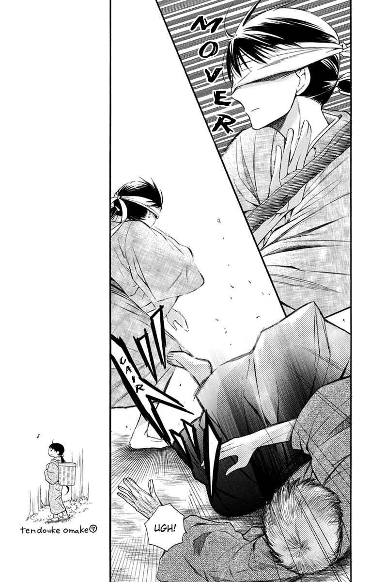 Tendou-ke Monogatari Chapter 3 - Page 4