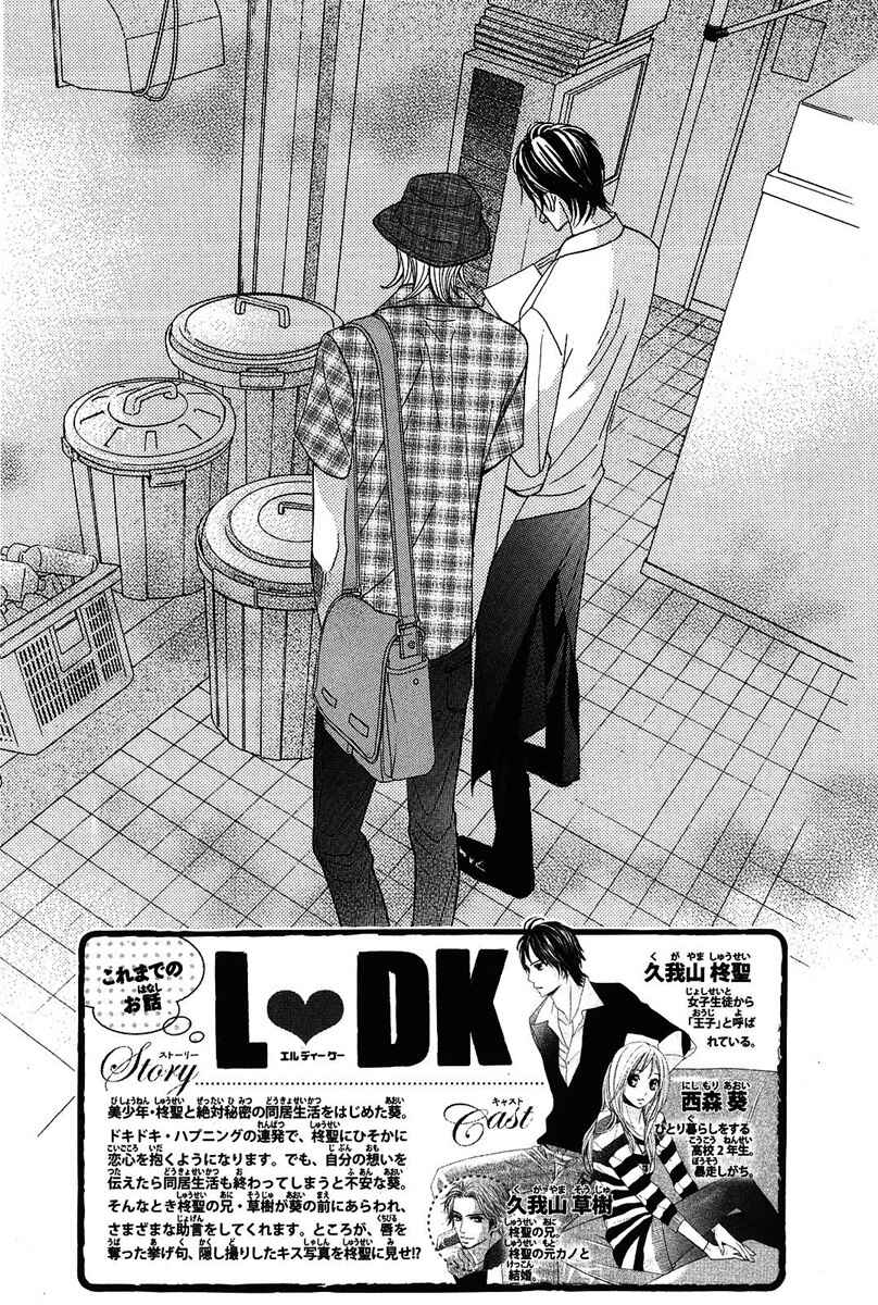 L-DK Chapter 13 - Page 10
