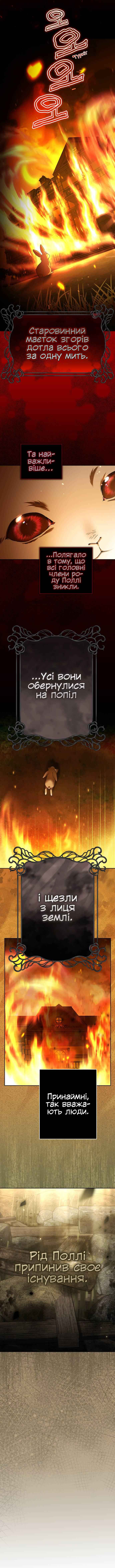 Your Throne Chapter 223 - Page 8