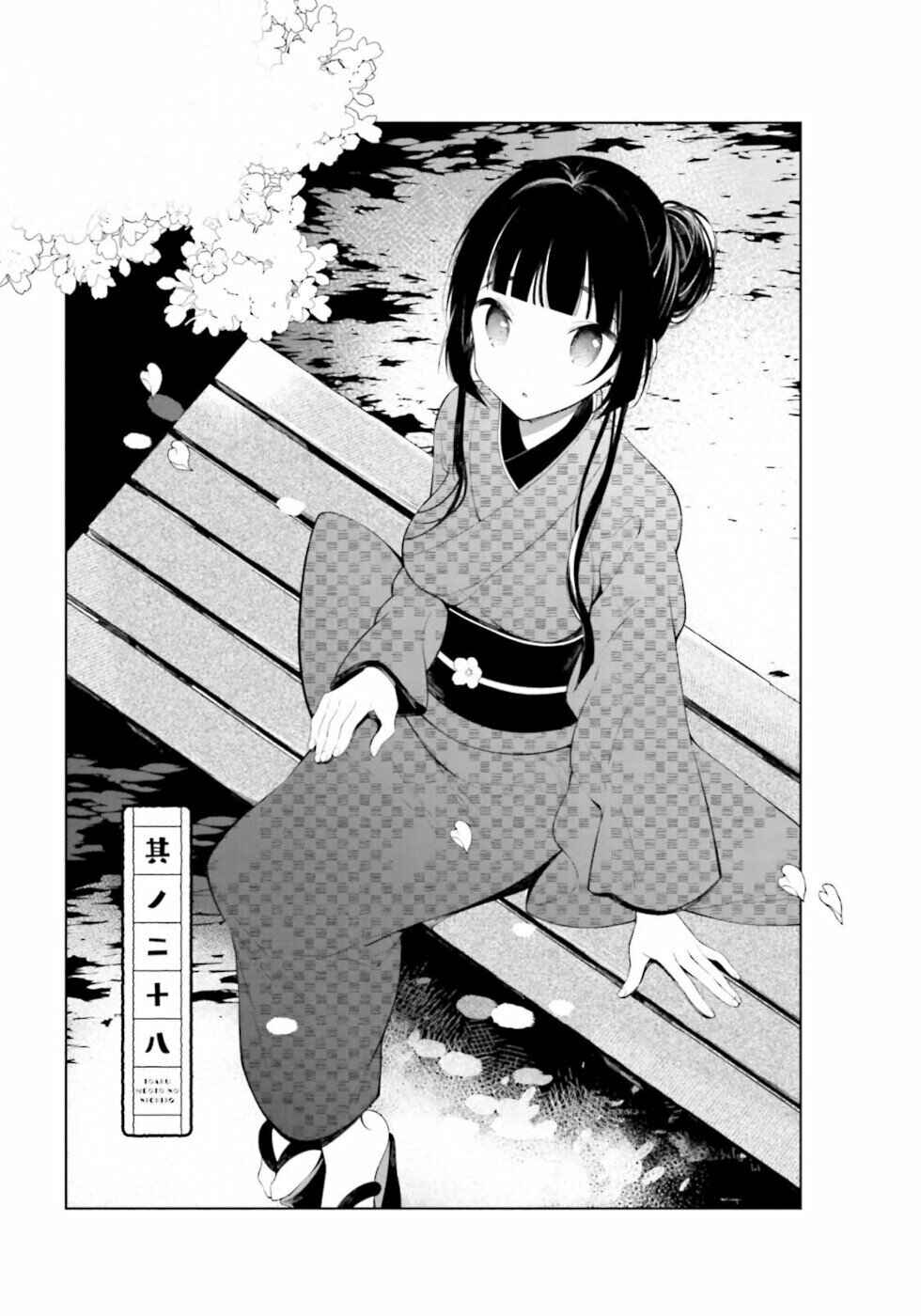 To Aru Myouto no Nichijou Chapter 28 - Page 1