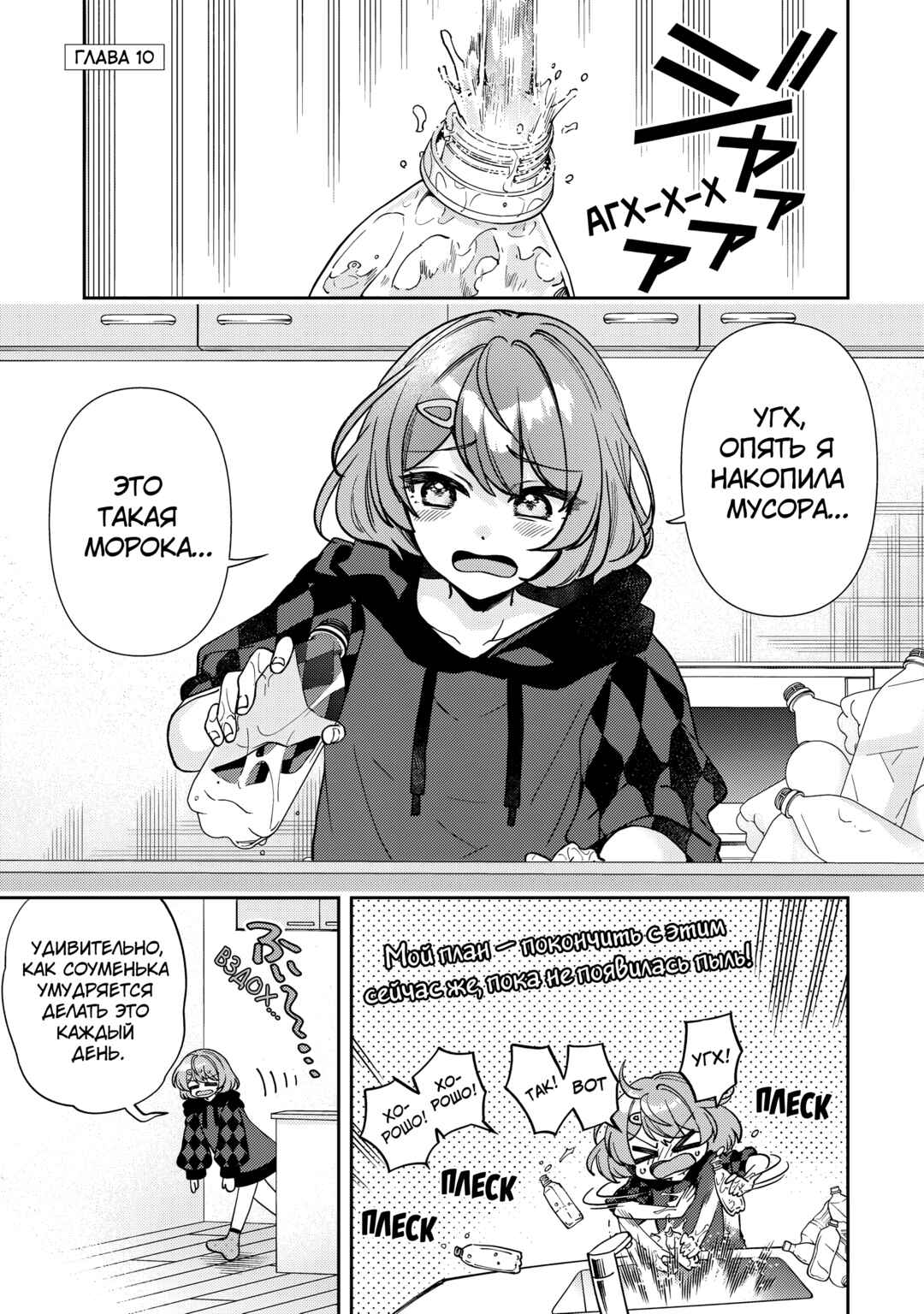 Net no "Oshi" to Real no "Oshi" ga Tonari ni Hikkoshite Kita Chapter 10 - Page 1