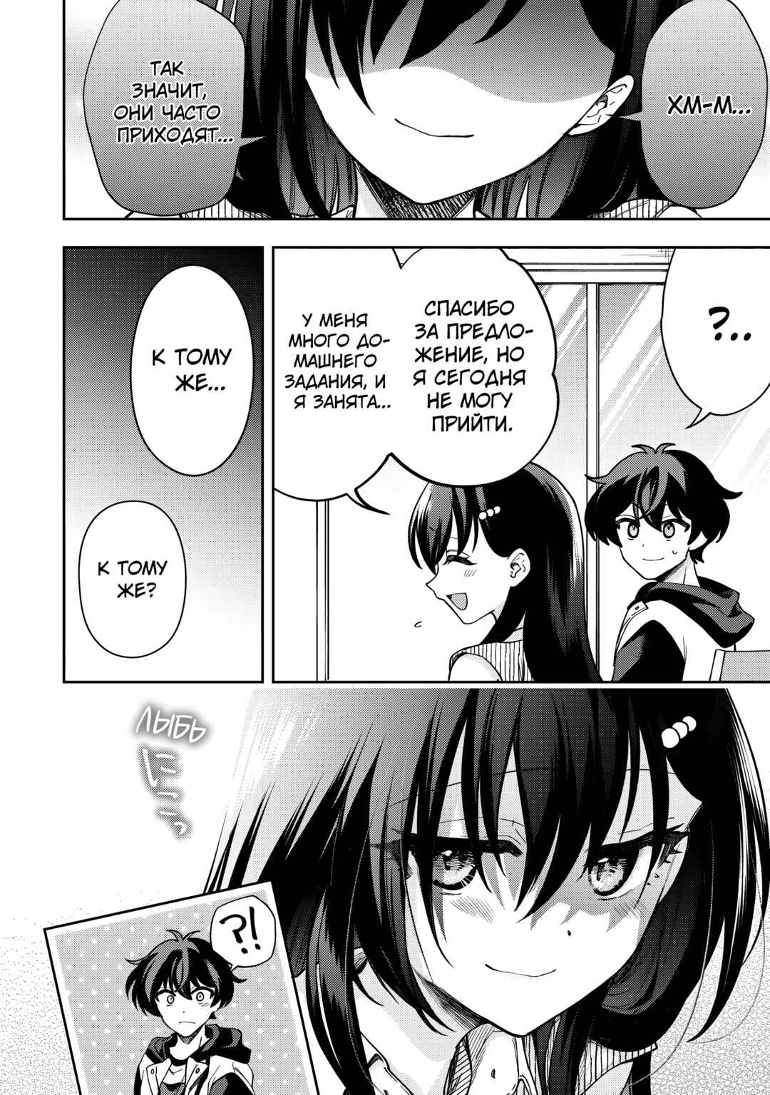 Net no "Oshi" to Real no "Oshi" ga Tonari ni Hikkoshite Kita Chapter 10 - Page 10