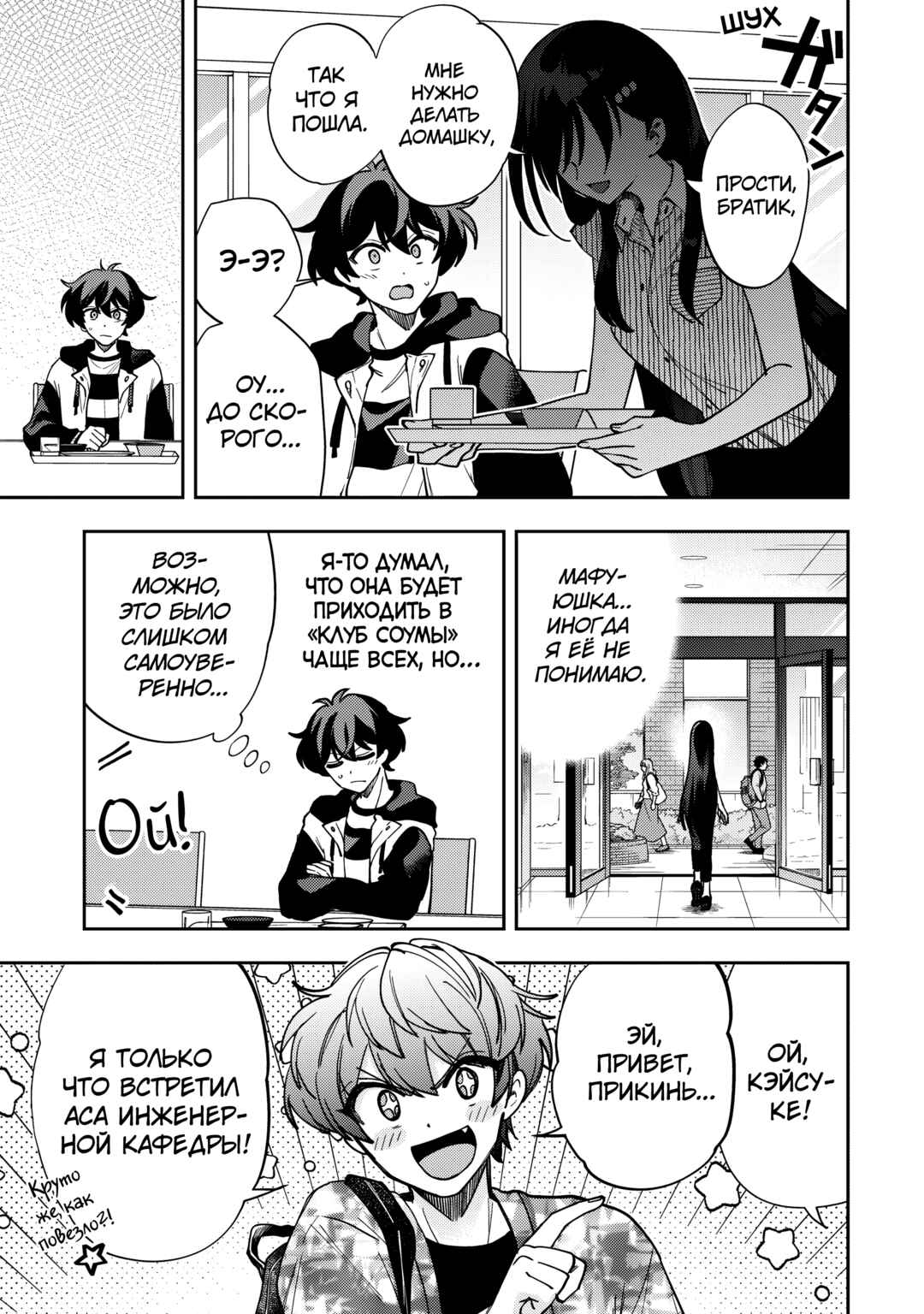 Net no "Oshi" to Real no "Oshi" ga Tonari ni Hikkoshite Kita Chapter 10 - Page 11